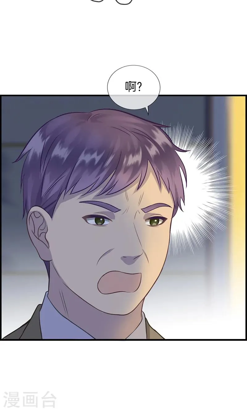第96话 就是她 第5页