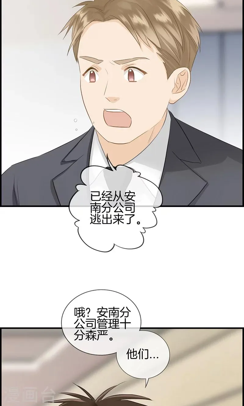 第96话 就是她 第10页
