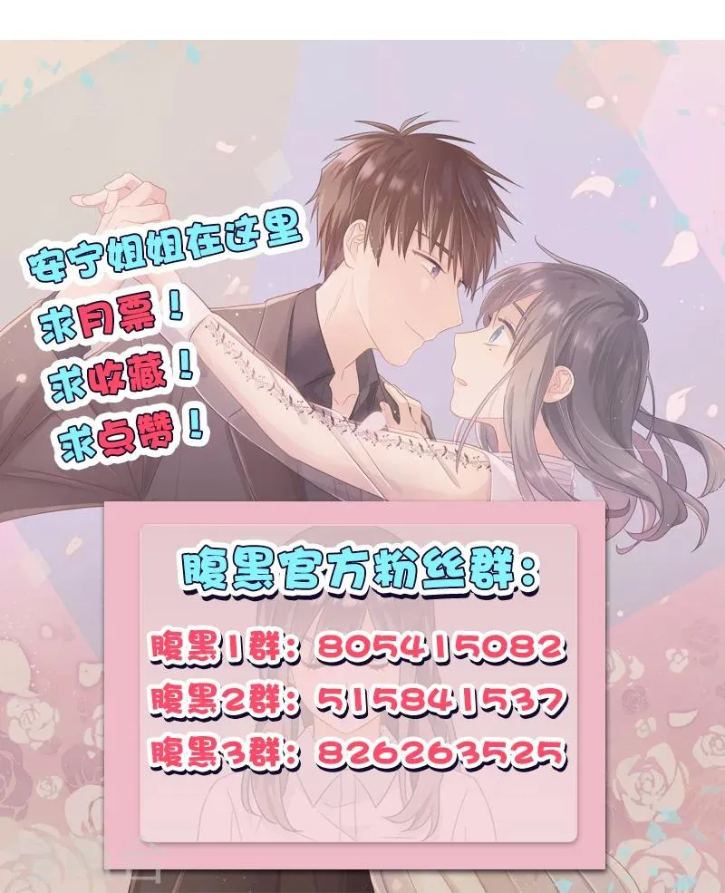 第96话 就是她 第14页