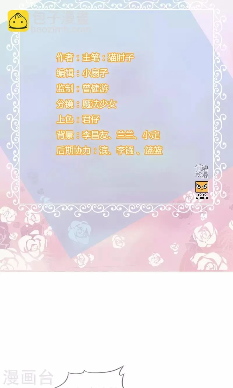 第99话 冤有头债有主 第2页
