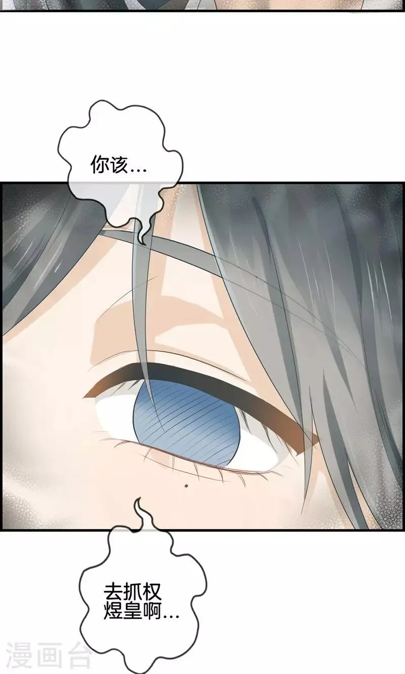 第99话 冤有头债有主 第7页