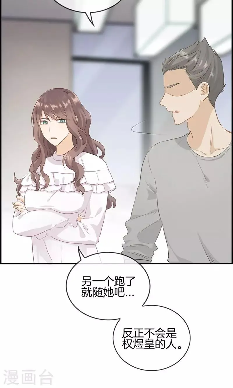 第99话 冤有头债有主 第10页