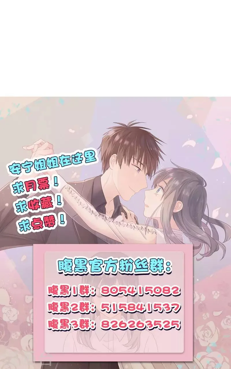 第99话 冤有头债有主 第13页