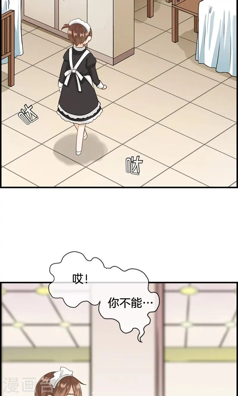第100话 嫂子丢了 第3页