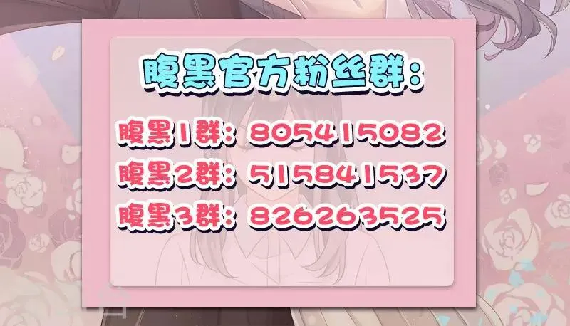 第101话 让他后悔 第15页