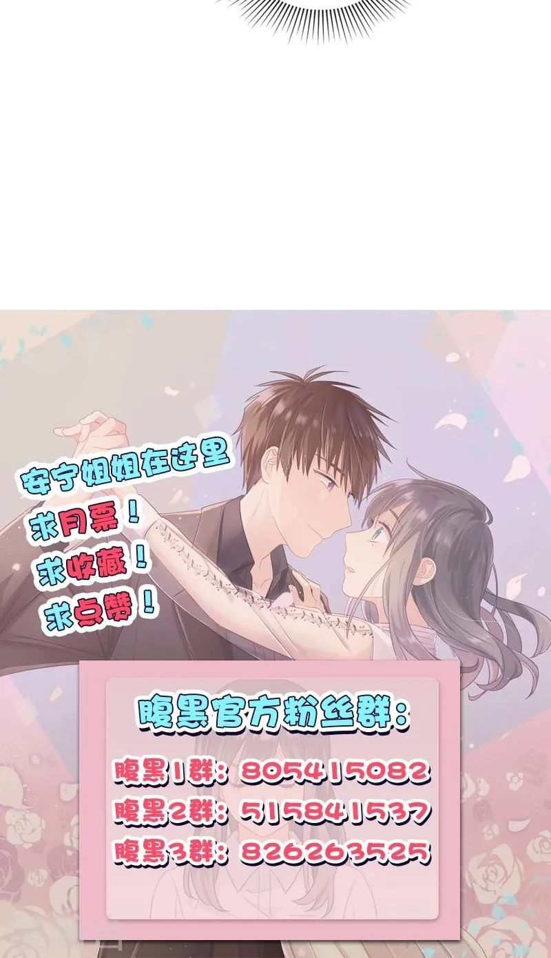 第103话 去死吧 第14页