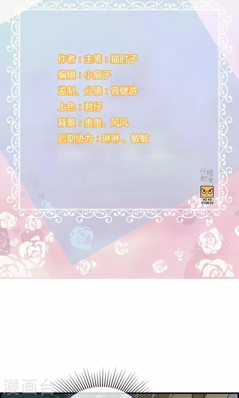 第104话 你是谁的人 第2页