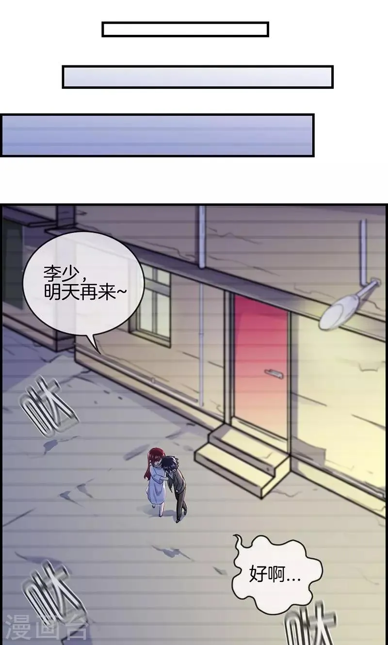 第104话 你是谁的人 第10页
