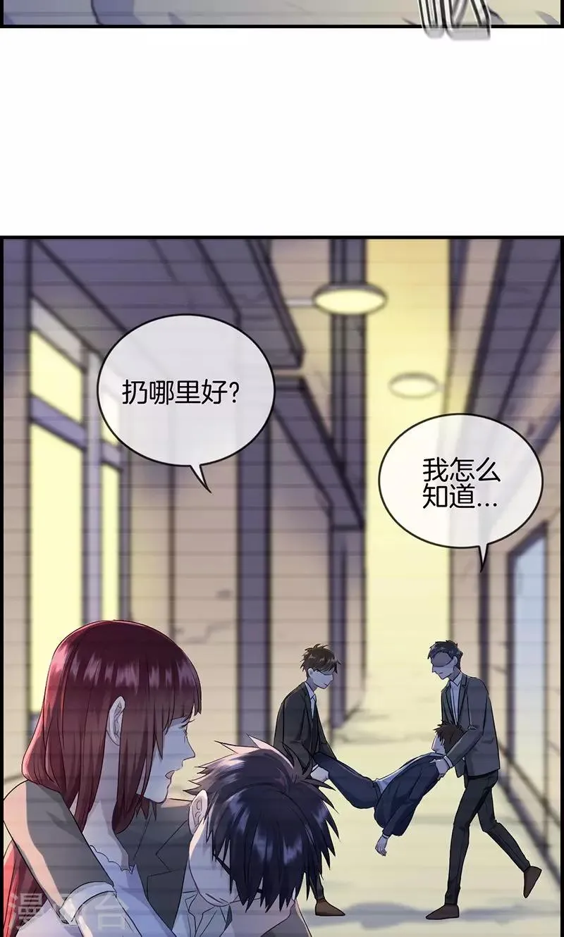 第104话 你是谁的人 第11页