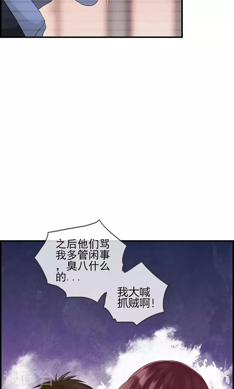 第104话 你是谁的人 第13页