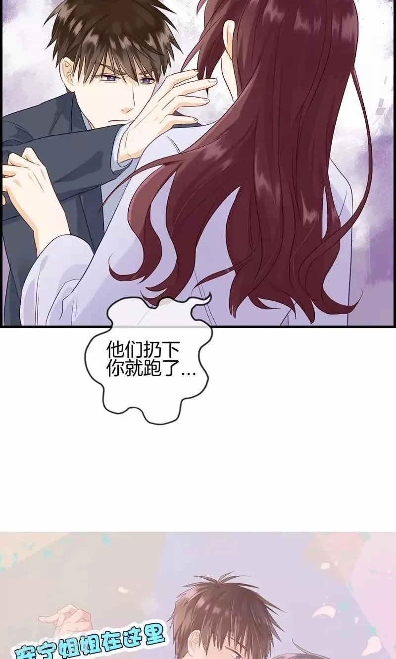 第104话 你是谁的人 第14页