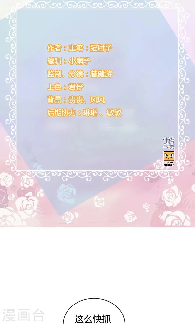第105话 敌人到底是谁 第2页