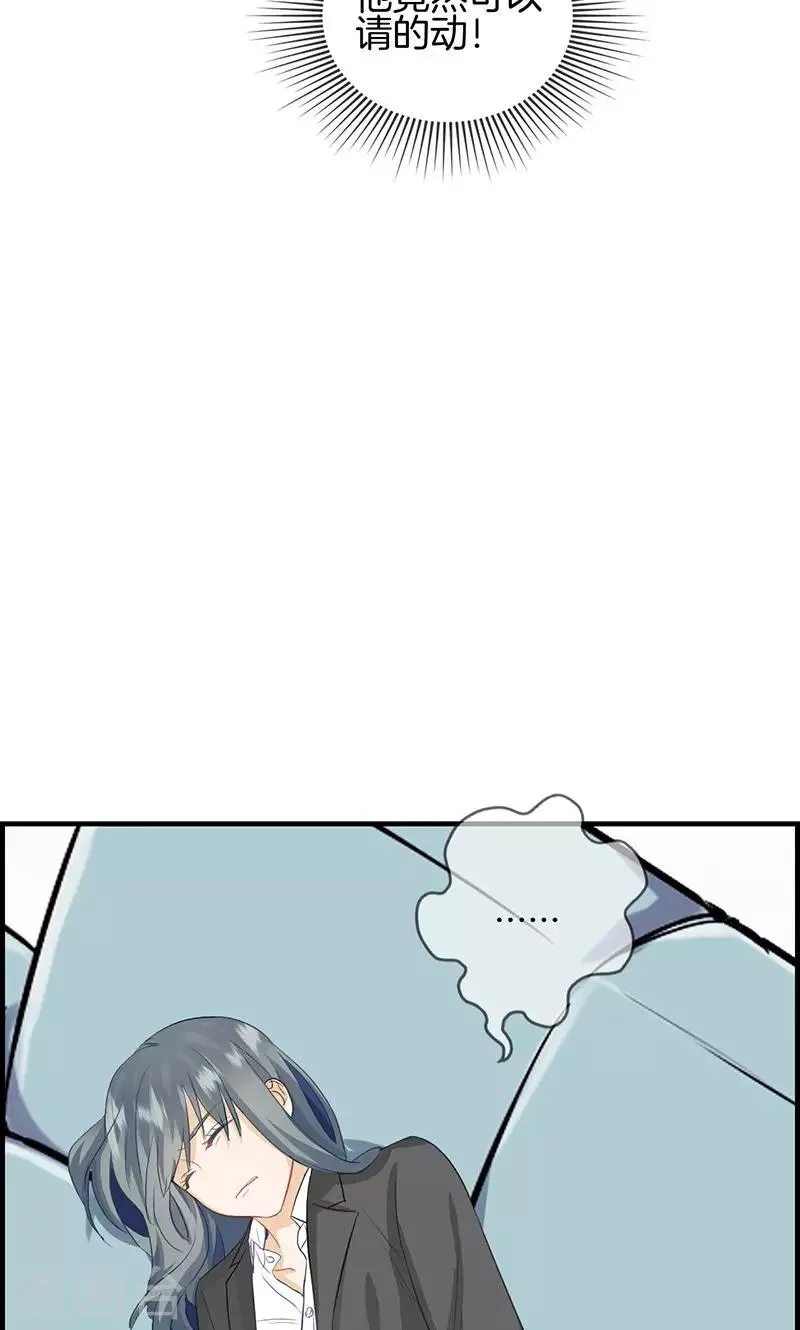 第106话 节哀 第7页