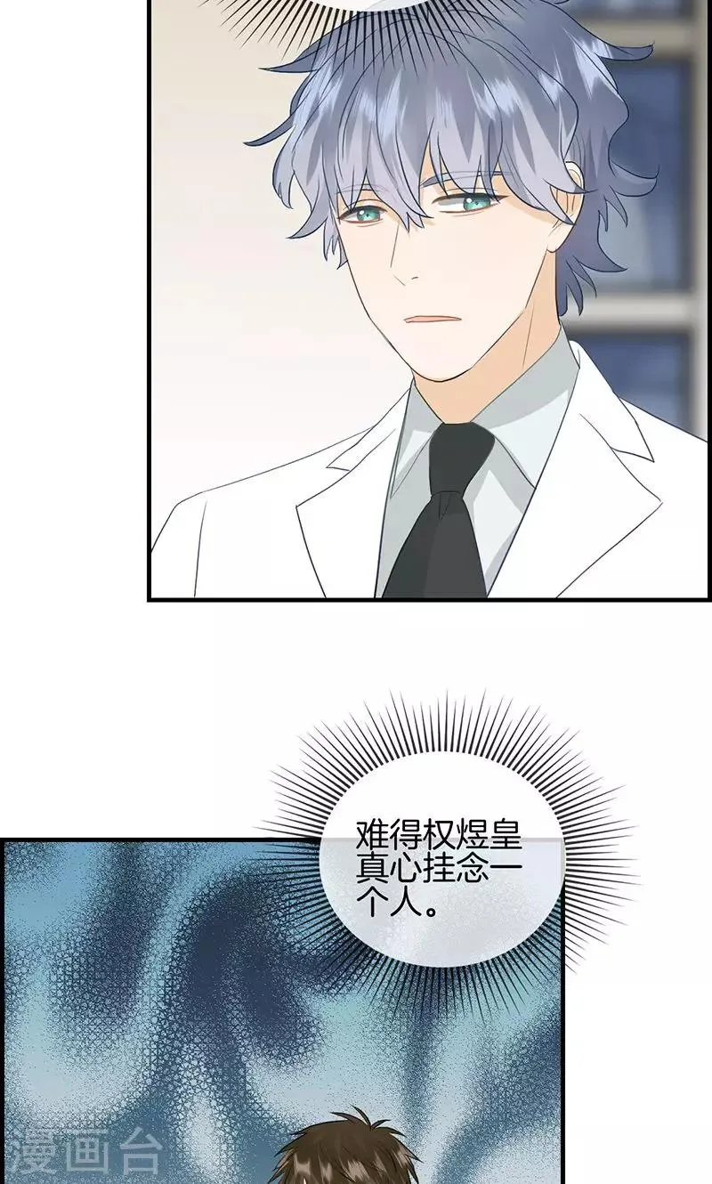 第106话 节哀 第9页