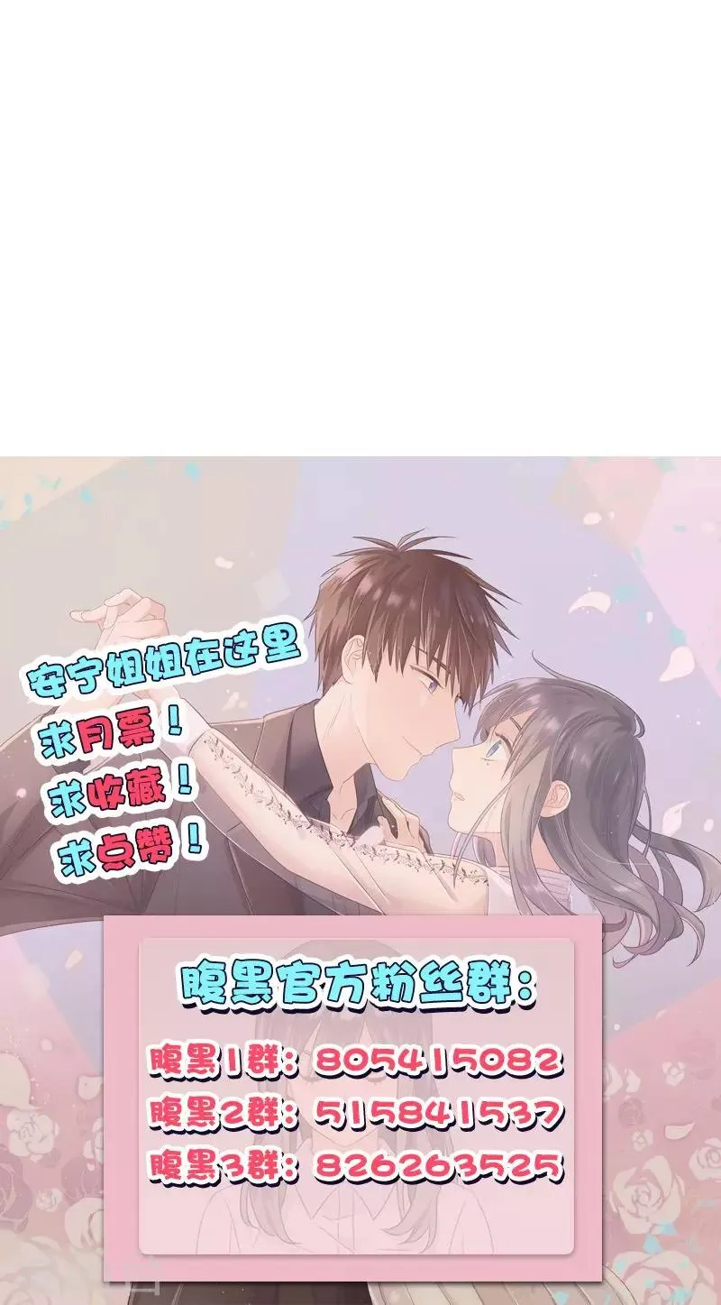 第106话 节哀 第14页