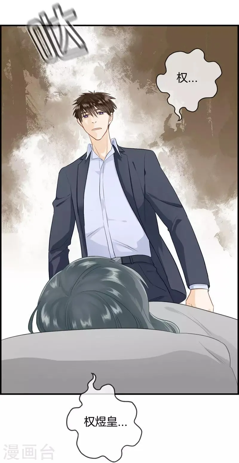 第107话 装可怜 第5页