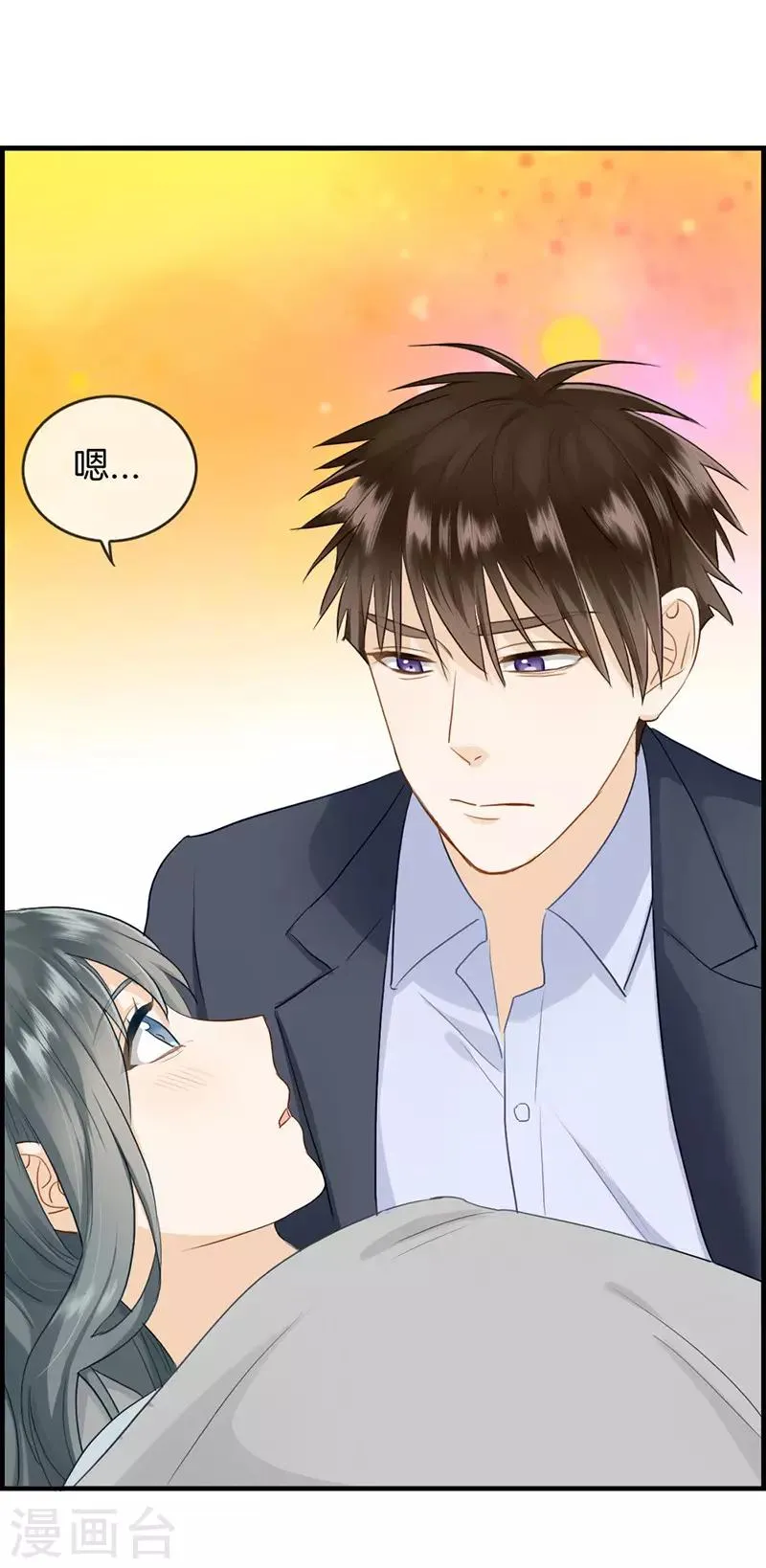 第107话 装可怜 第7页