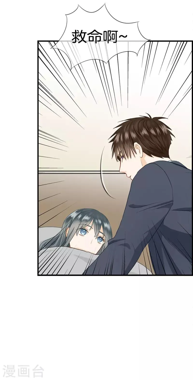 第107话 装可怜 第9页