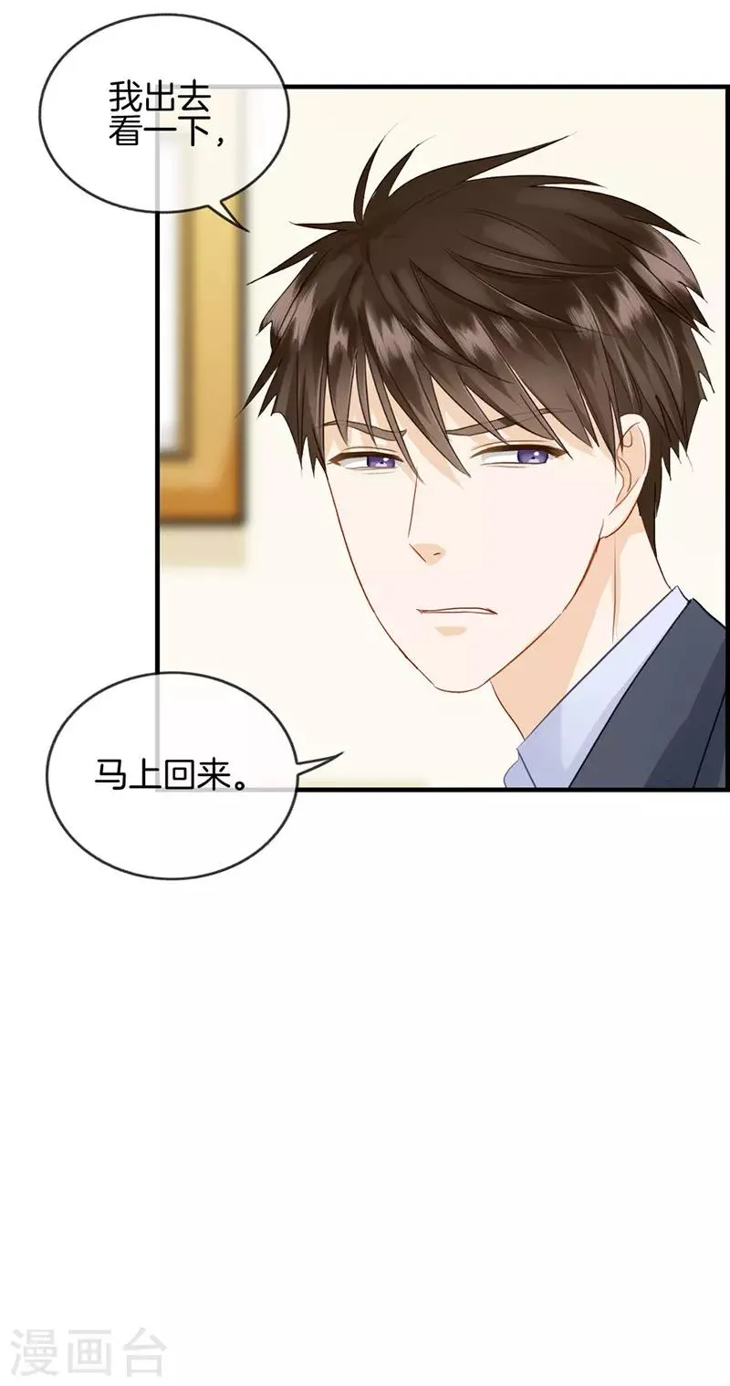 第107话 装可怜 第11页