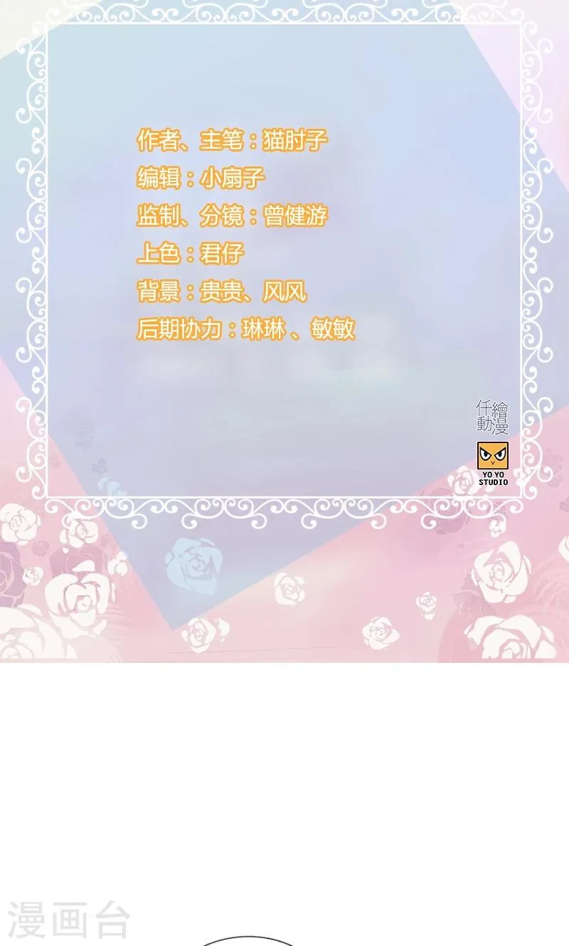 第109话 异数 第2页