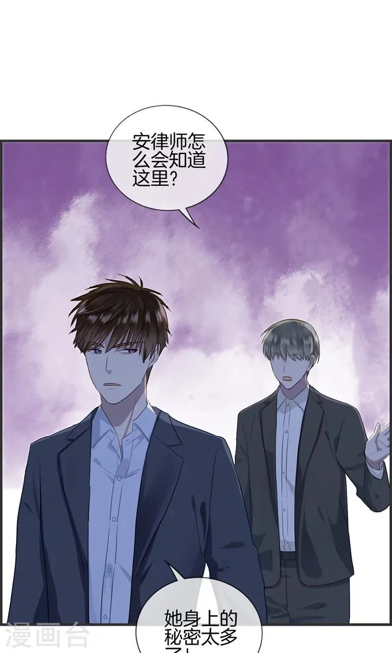 第110话 正丰街 第12页