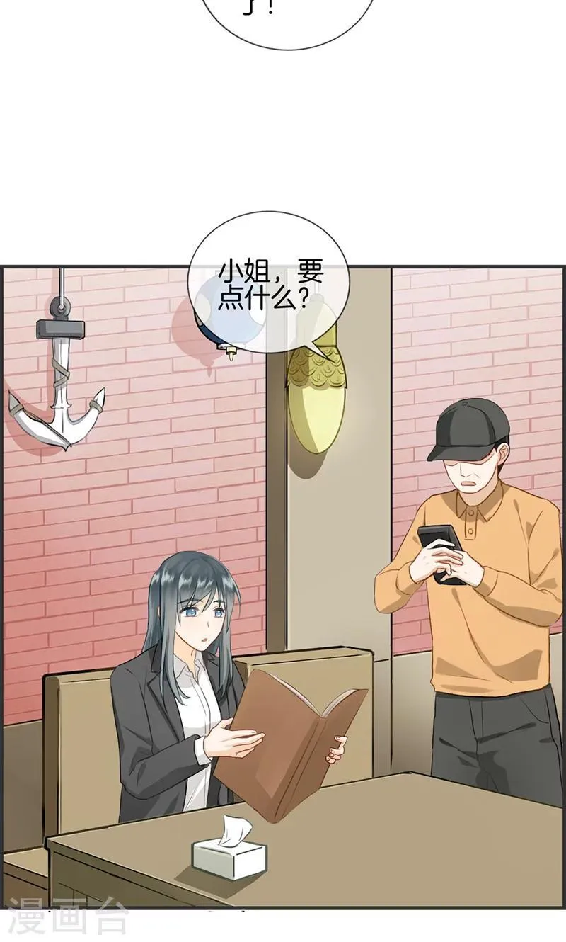 第110话 正丰街 第13页