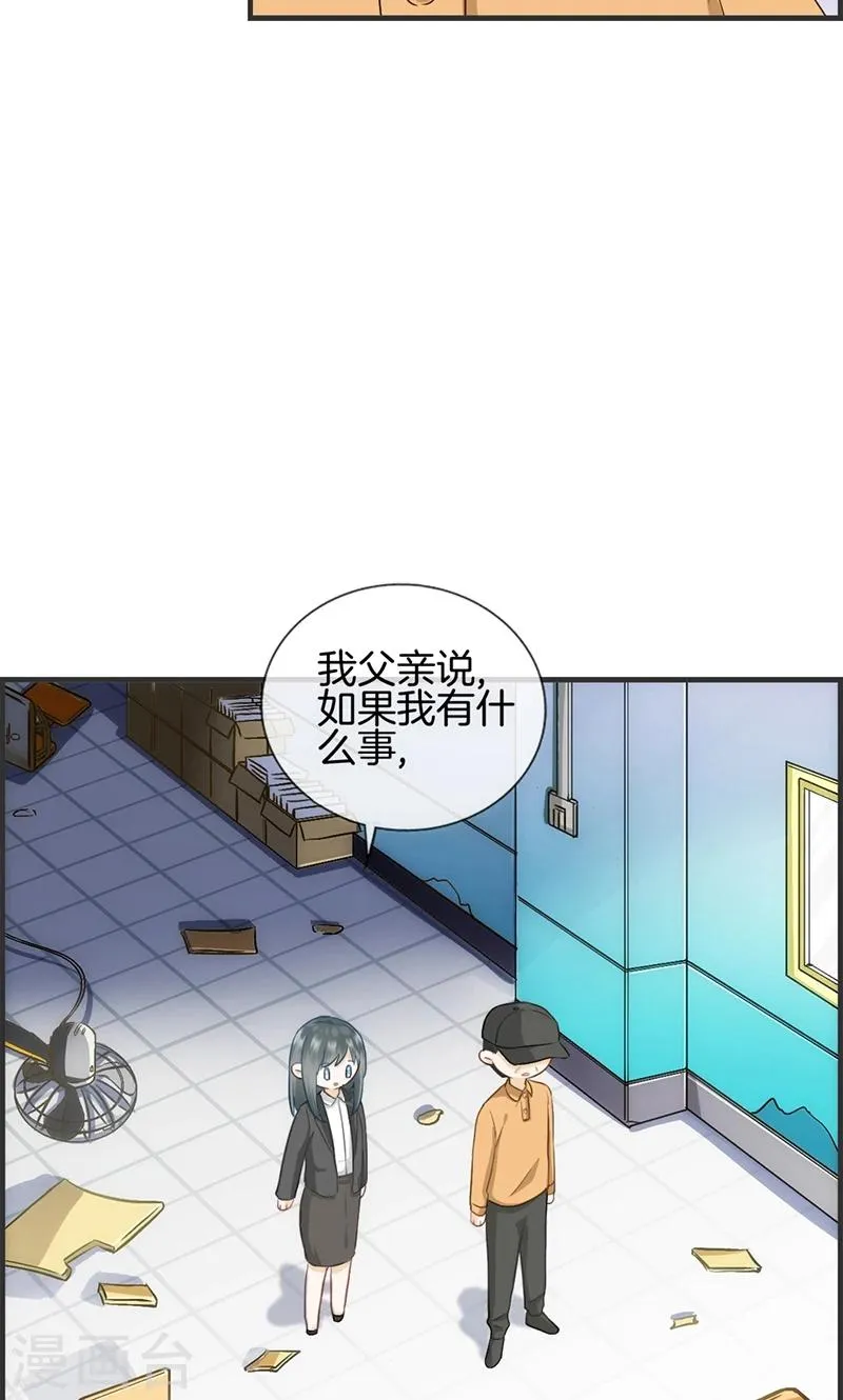 第111话 真相是什么 第6页