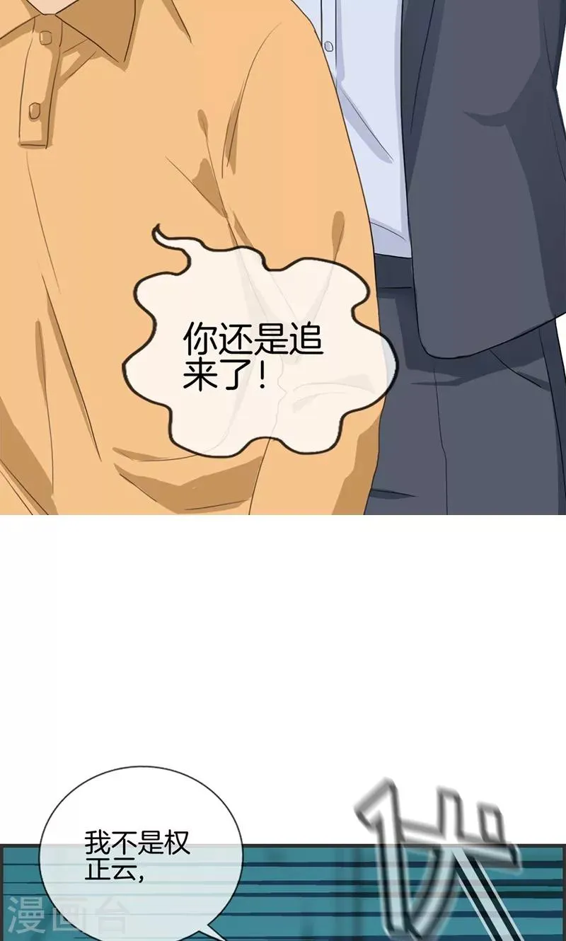 第112话 自身难保 第8页