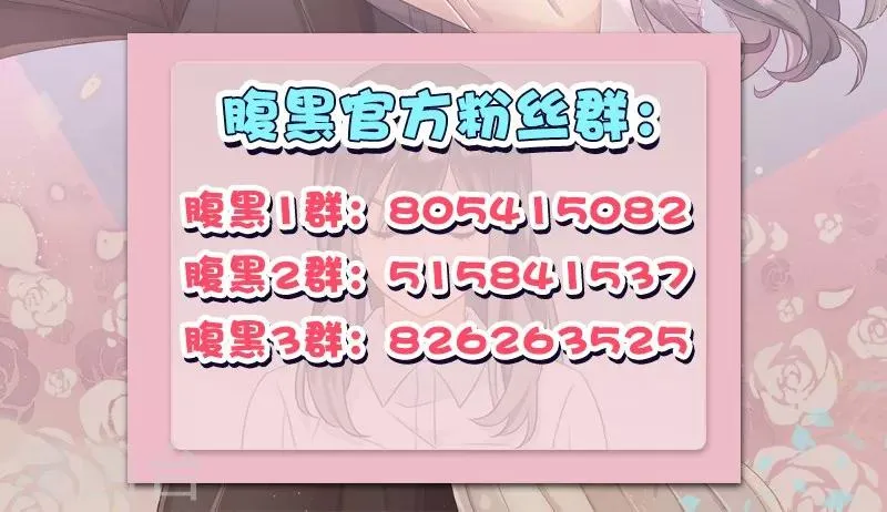 第113话 小心权煜皇 第17页