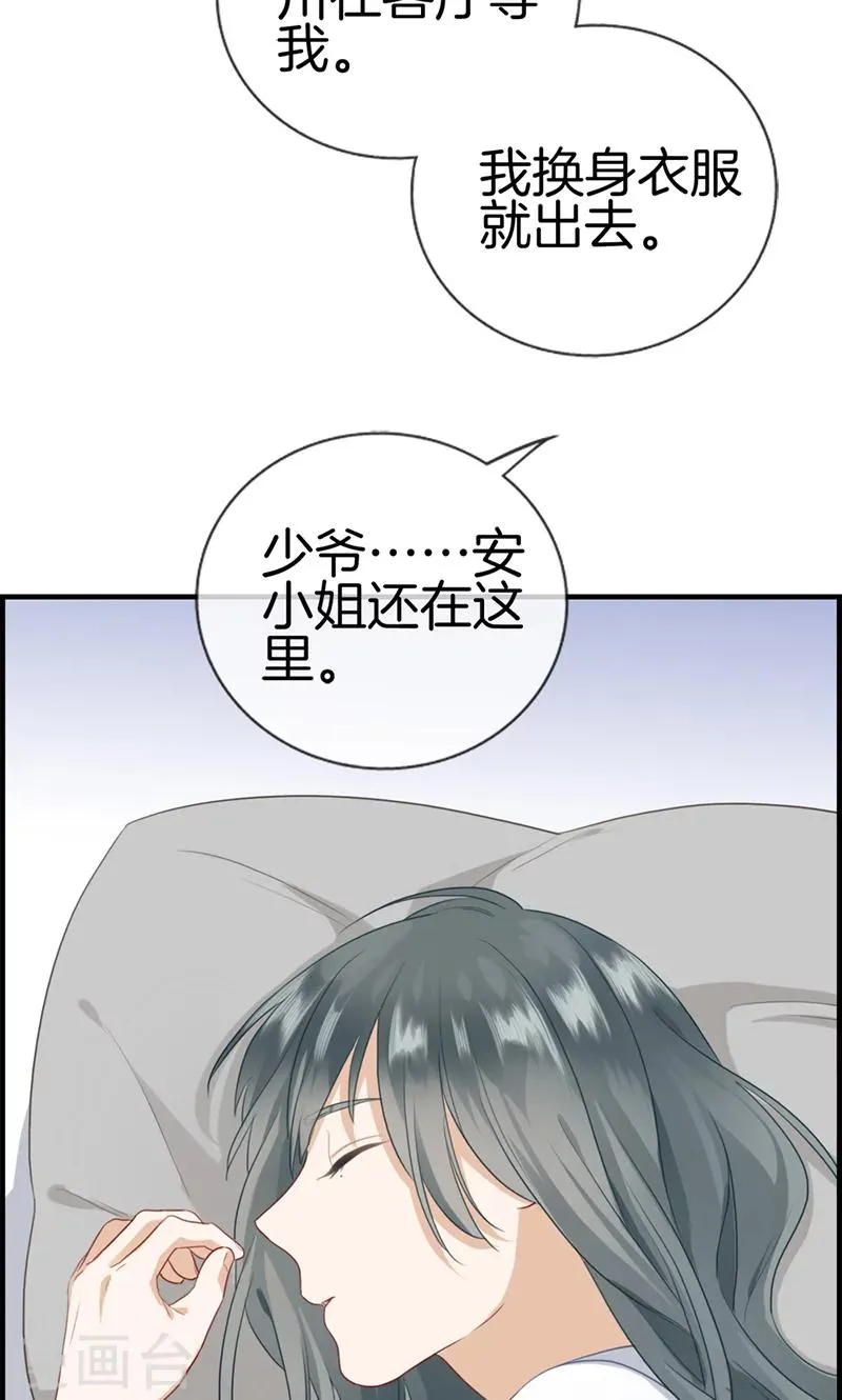 第114话 换衣服 第7页