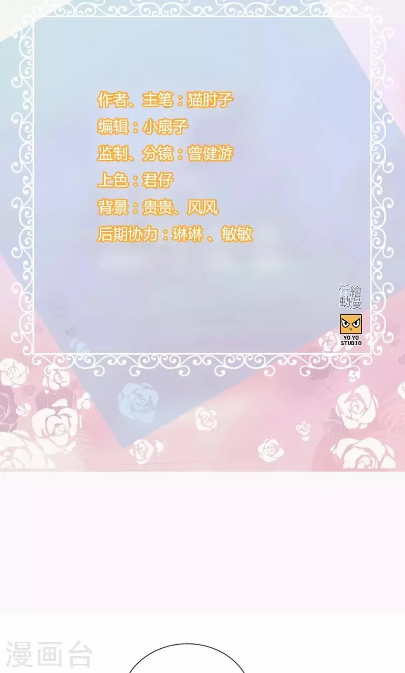第117话 还是被你找到了 第2页