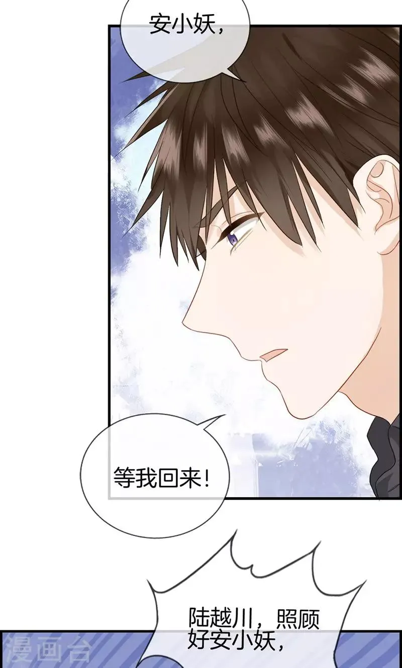 第117话 还是被你找到了 第3页