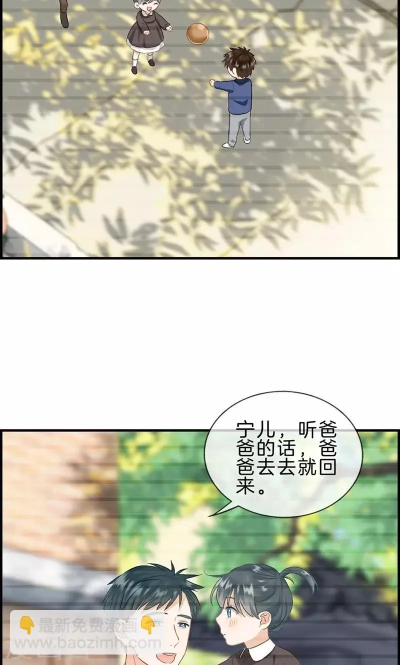 第117话 还是被你找到了 第7页