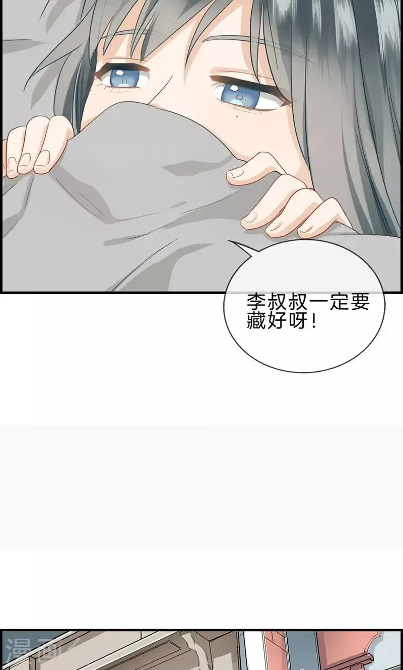 第117话 还是被你找到了 第9页