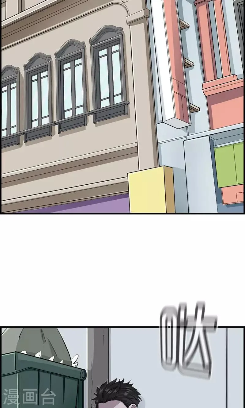 第117话 还是被你找到了 第10页