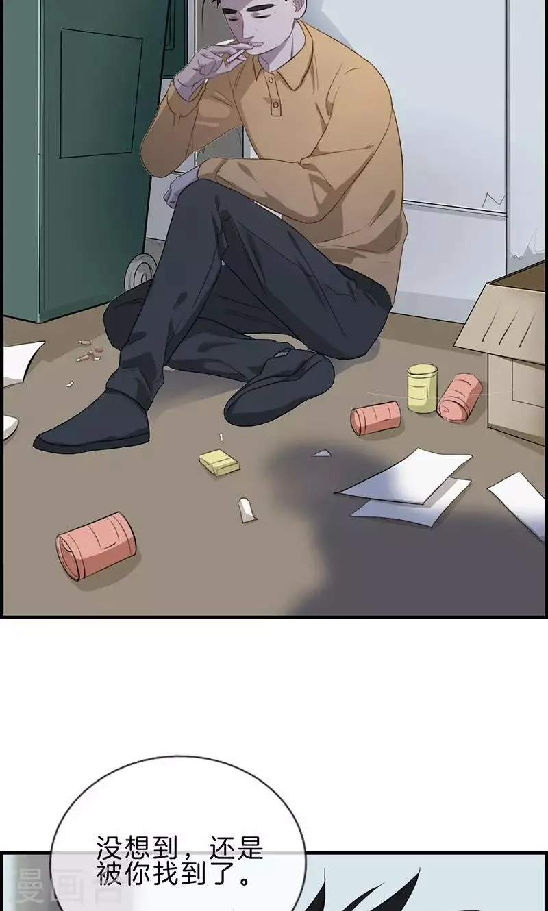 第117话 还是被你找到了 第11页