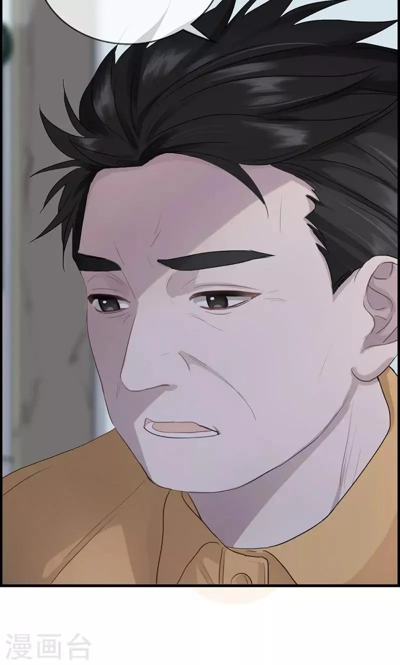 第117话 还是被你找到了 第12页