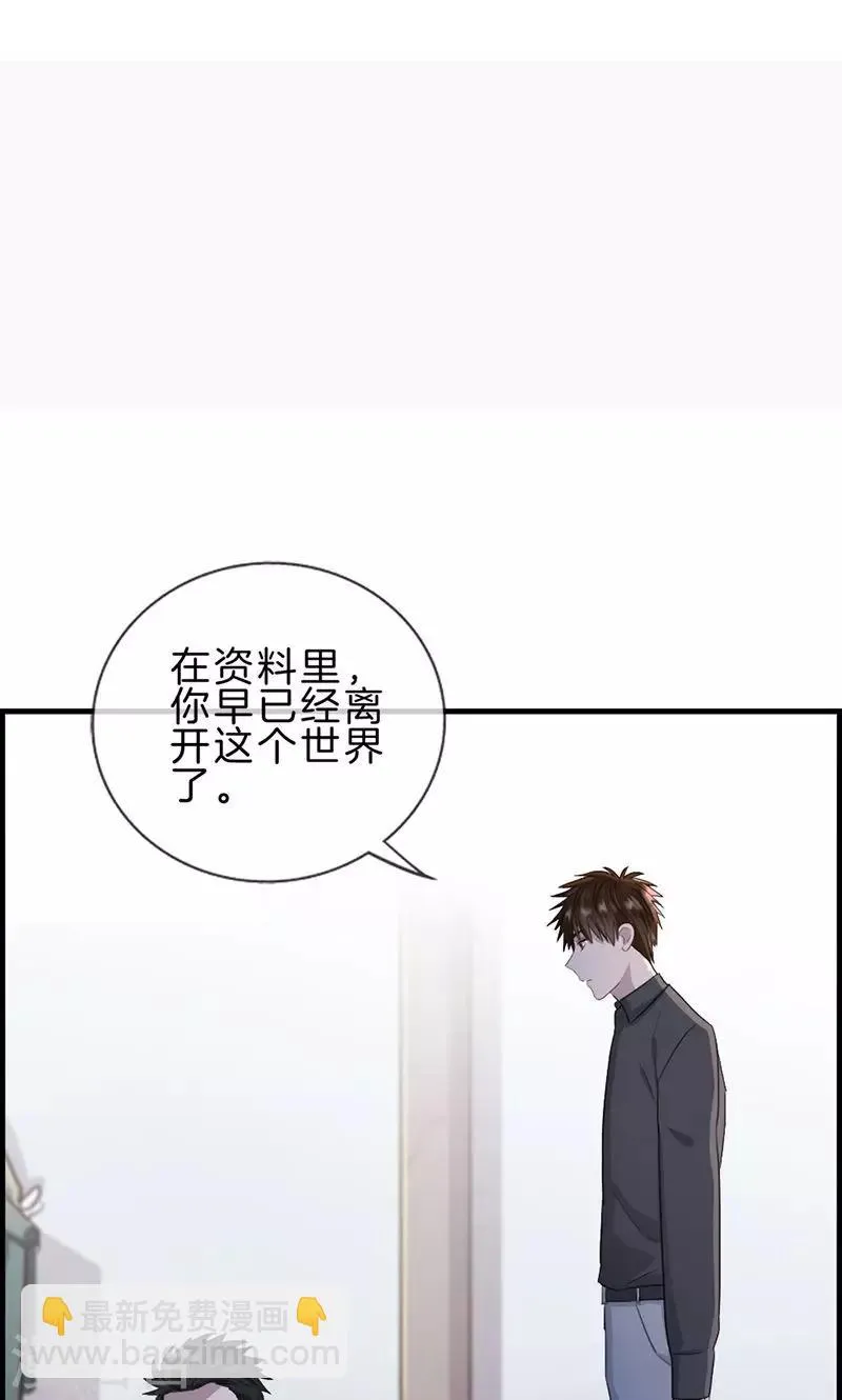 第117话 还是被你找到了 第13页