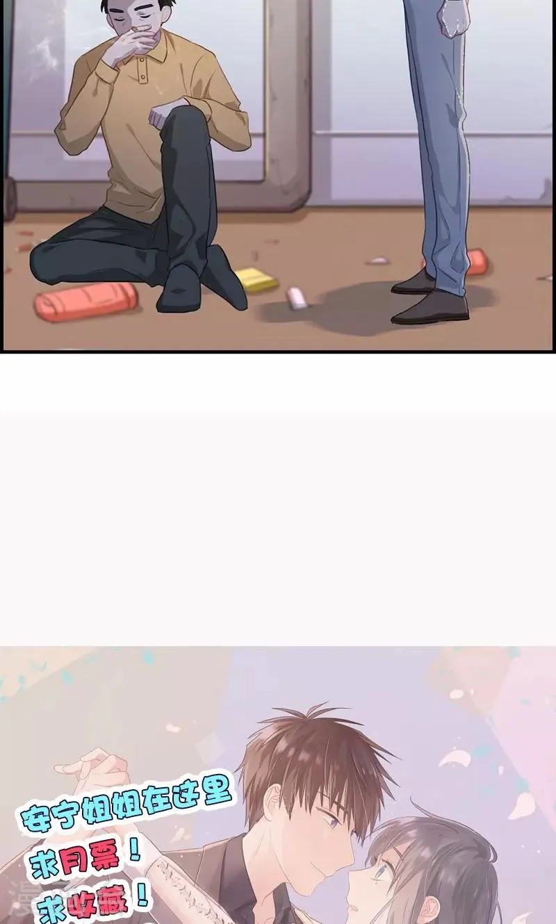 第117话 还是被你找到了 第14页