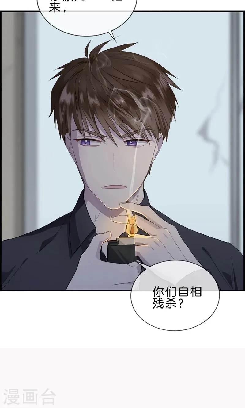 第118话 报应 第13页