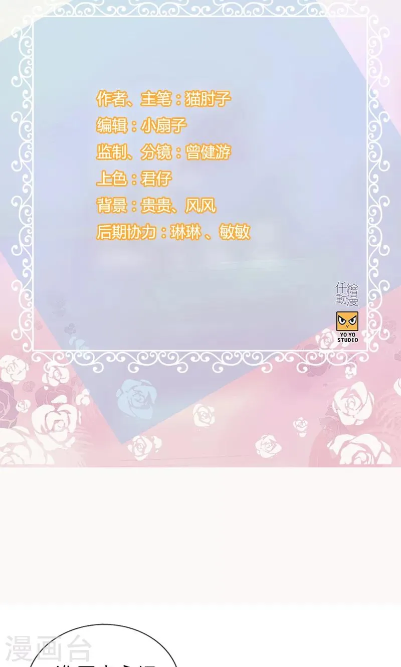 第119话 抑郁 第2页