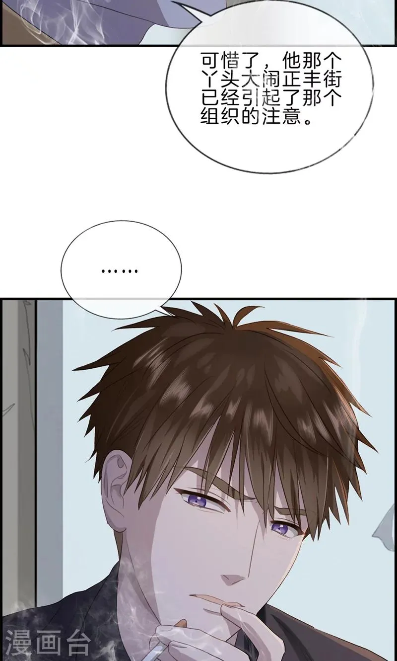 第119话 抑郁 第6页