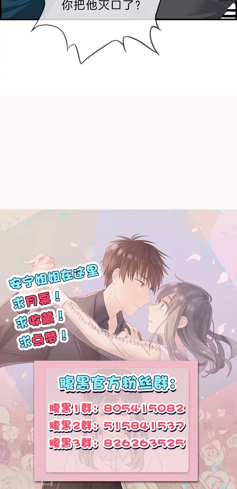 第119话 抑郁 第14页