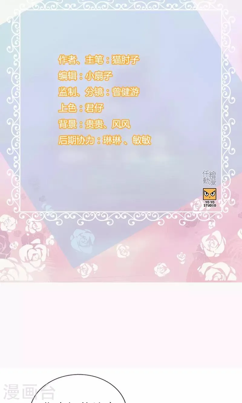 第121话 情报 第2页