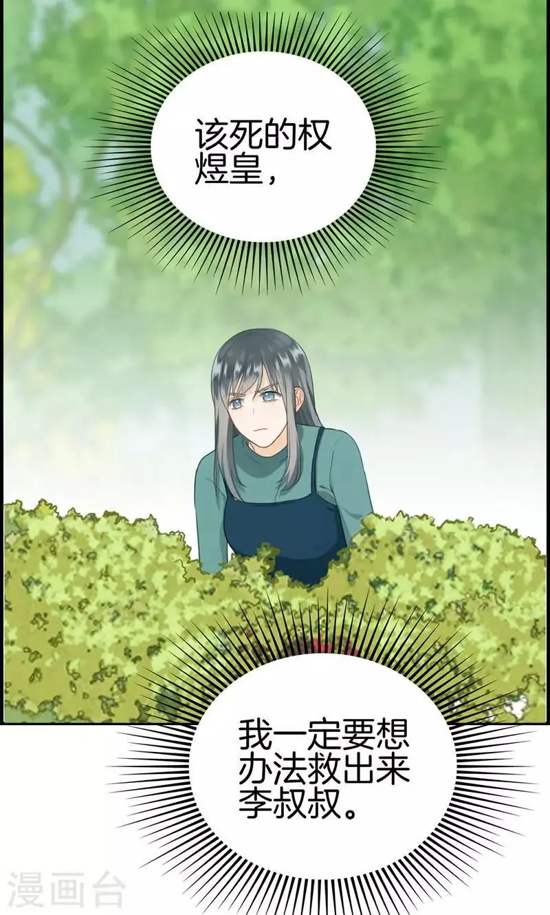 第121话 情报 第9页
