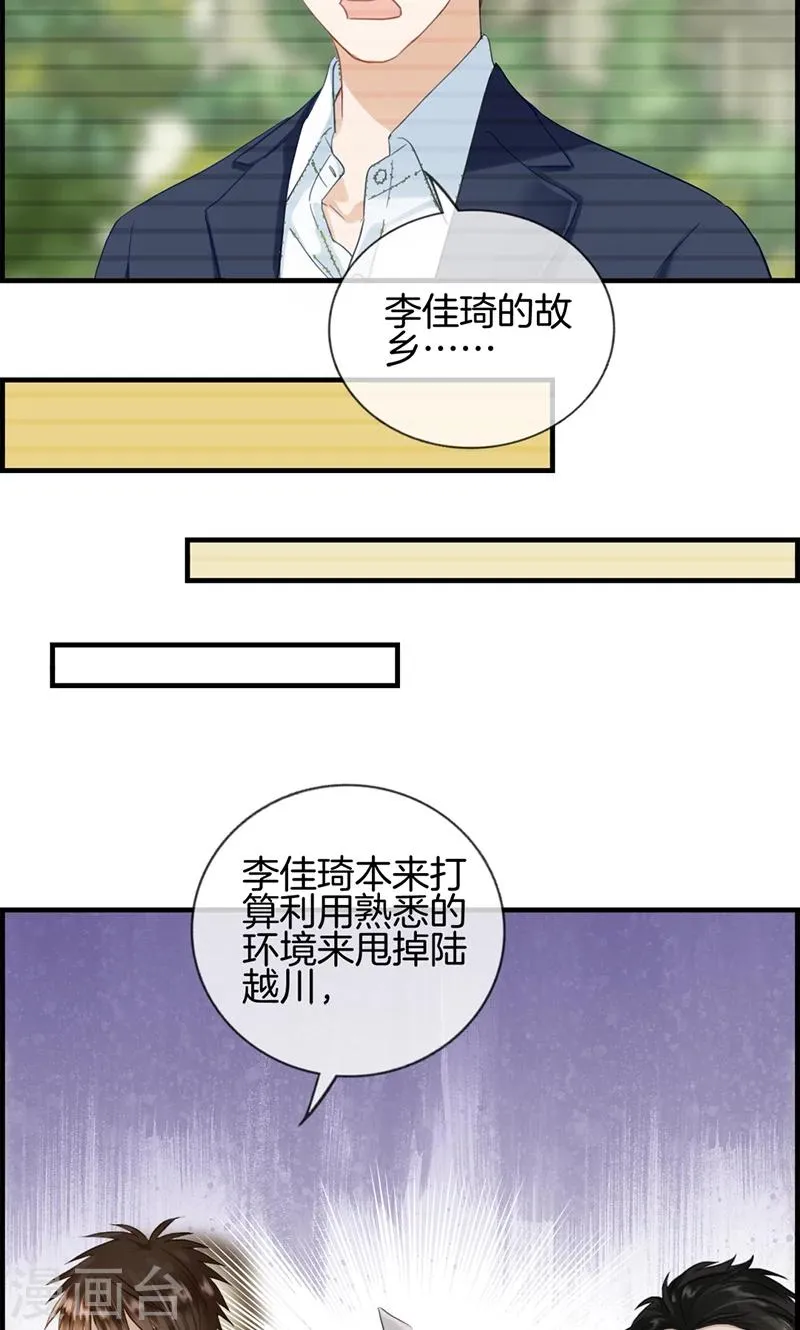 第122话 出生证明 第8页