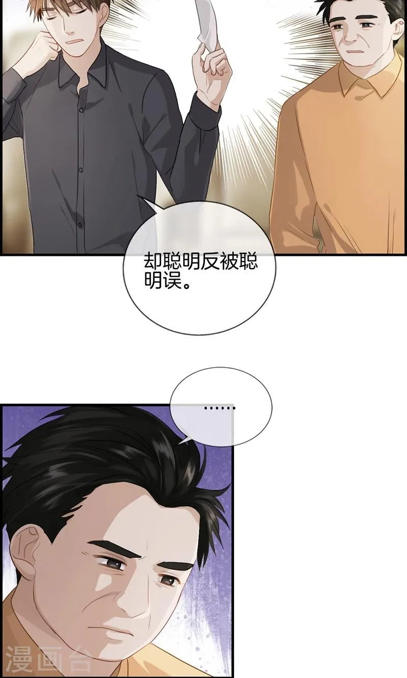 第122话 出生证明 第9页