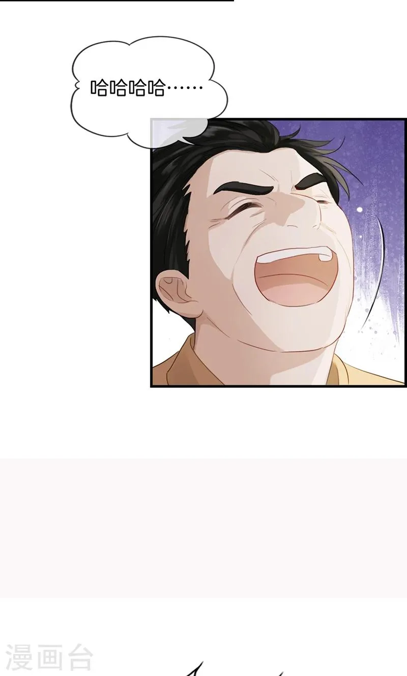 第122话 出生证明 第10页