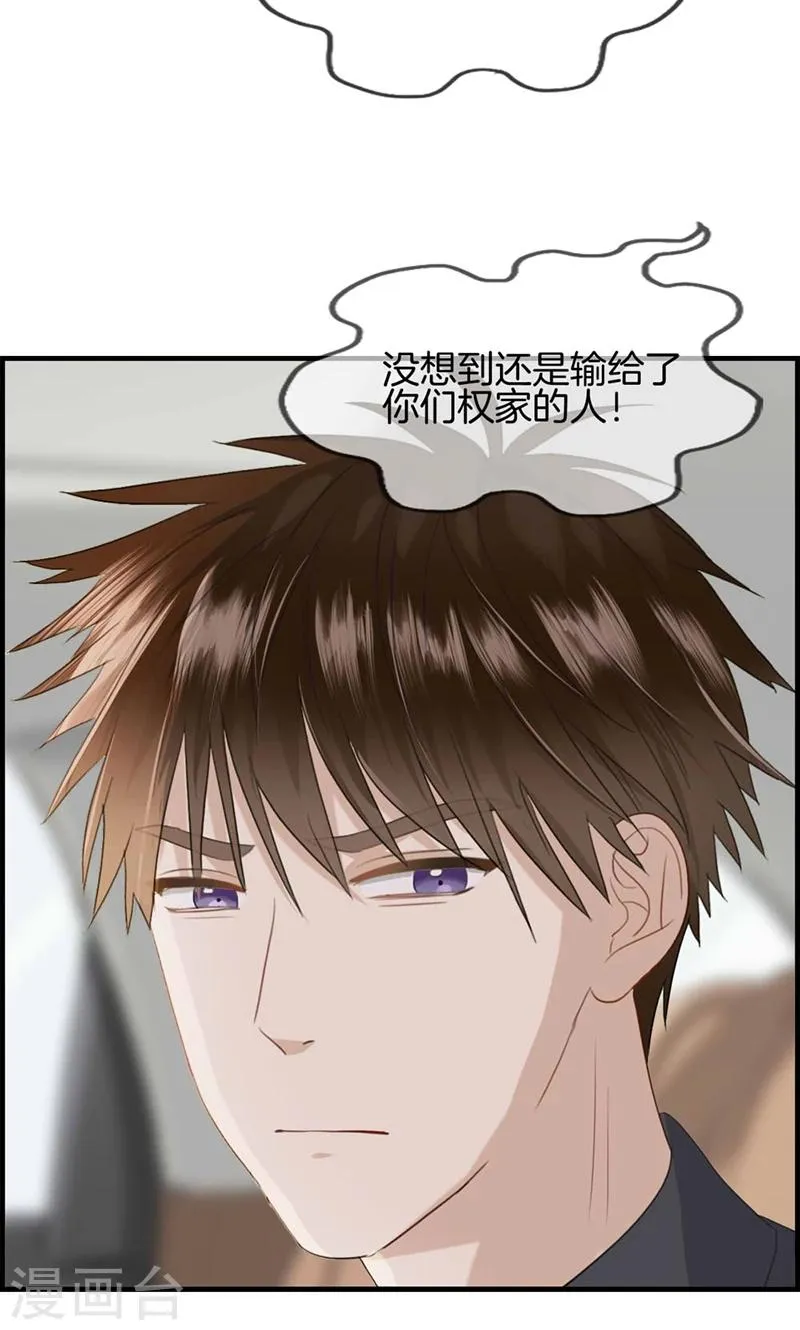 第122话 出生证明 第13页