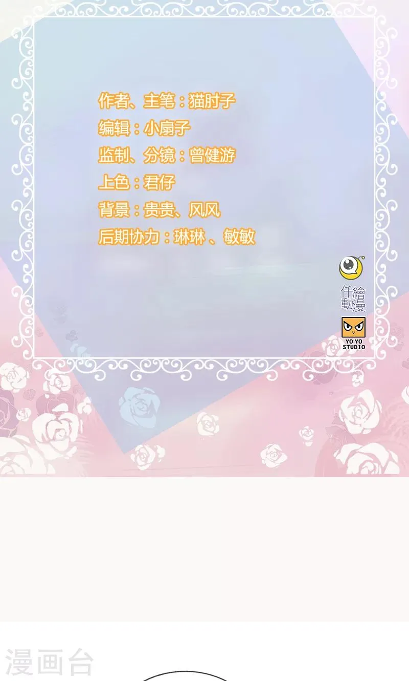 第123话 被坏人抓走了 第2页